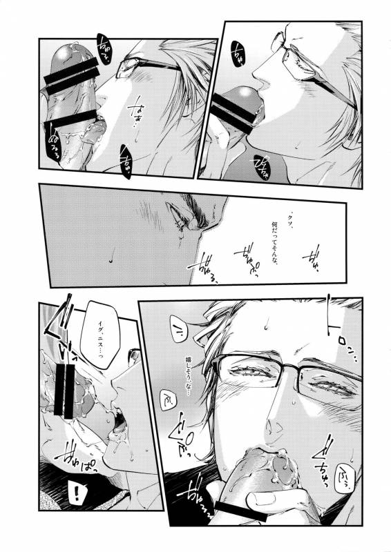 (SUPER26) [skull9 (Okamoto K Munesumi)] inC. (Final Fantasy XV)_07