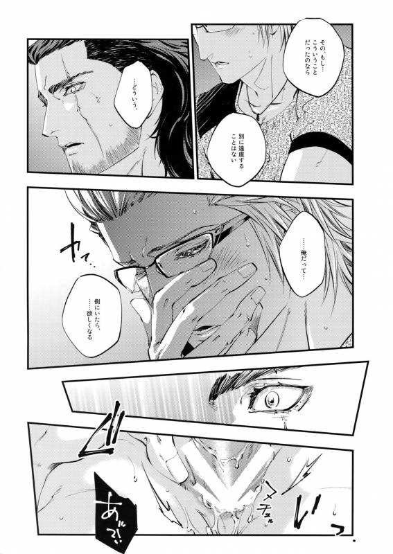 (SUPER26) [skull9 (Okamoto K Munesumi)] inC. (Final Fantasy XV)_10