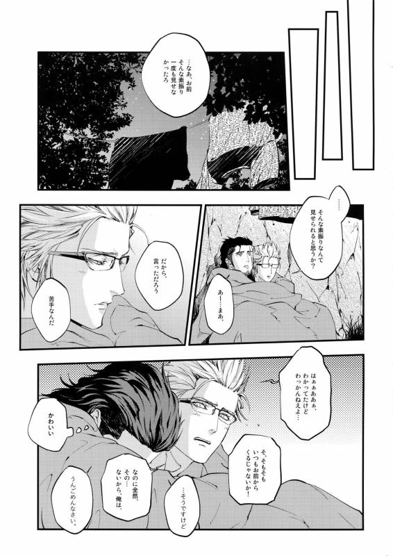 (SUPER26) [skull9 (Okamoto K Munesumi)] inC. (Final Fantasy XV)_15