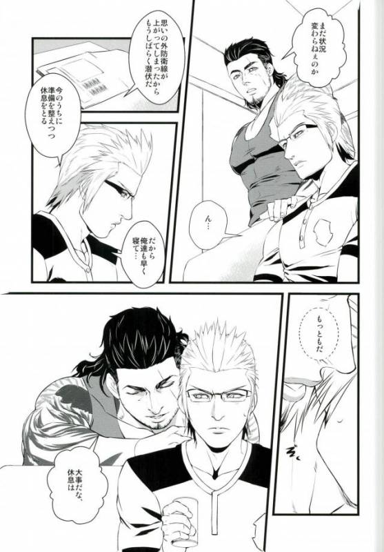 (TWINKLE MIRAGE 5) [Yasashii Bijutsu Kaiboubu (Taka)] Kodomo ga Neta Ato ni (Final Fantasy XV)_04