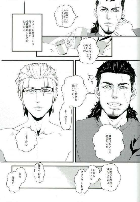 (TWINKLE MIRAGE 5) [Yasashii Bijutsu Kaiboubu (Taka)] Kodomo ga Neta Ato ni (Final Fantasy XV)_20