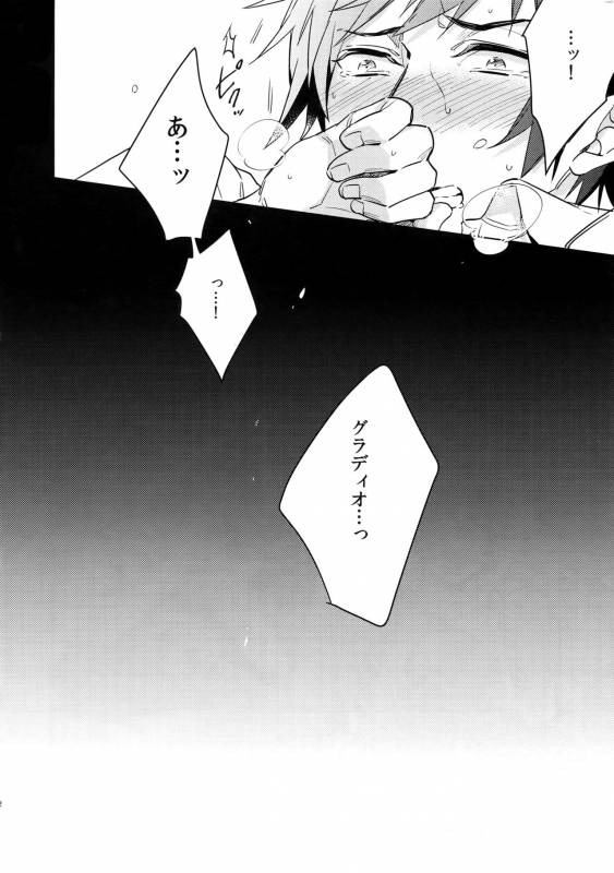 (TWINKLE MIRAGE 6) [URO (Amama)] REALIZE (Final Fantasy XV)_02