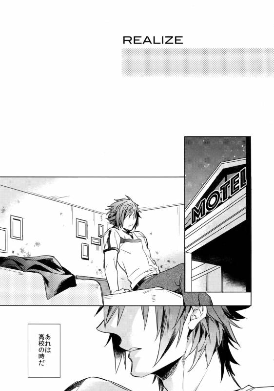 (TWINKLE MIRAGE 6) [URO (Amama)] REALIZE (Final Fantasy XV)_05