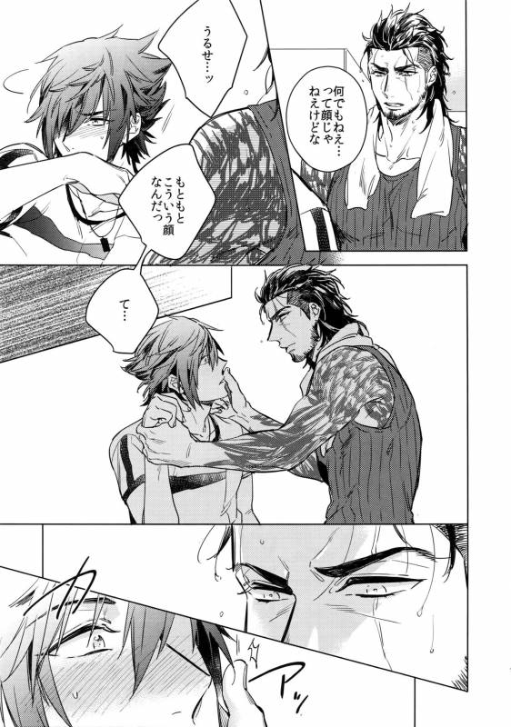 (TWINKLE MIRAGE 6) [URO (Amama)] REALIZE (Final Fantasy XV)_09