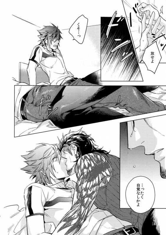 (TWINKLE MIRAGE 6) [URO (Amama)] REALIZE (Final Fantasy XV)_10