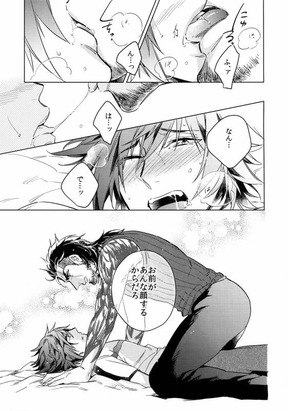 (TWINKLE MIRAGE 6) [URO (Amama)] REALIZE (Final Fantasy XV)_11