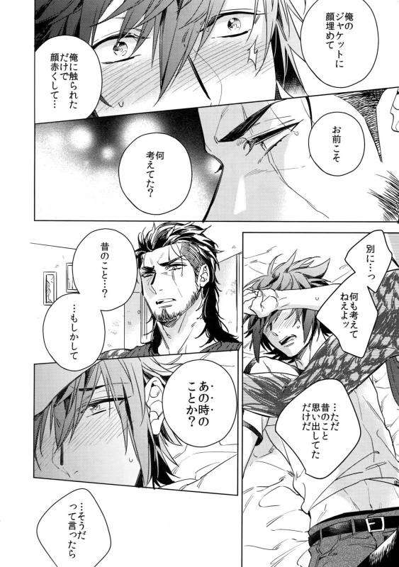 (TWINKLE MIRAGE 6) [URO (Amama)] REALIZE (Final Fantasy XV)_12