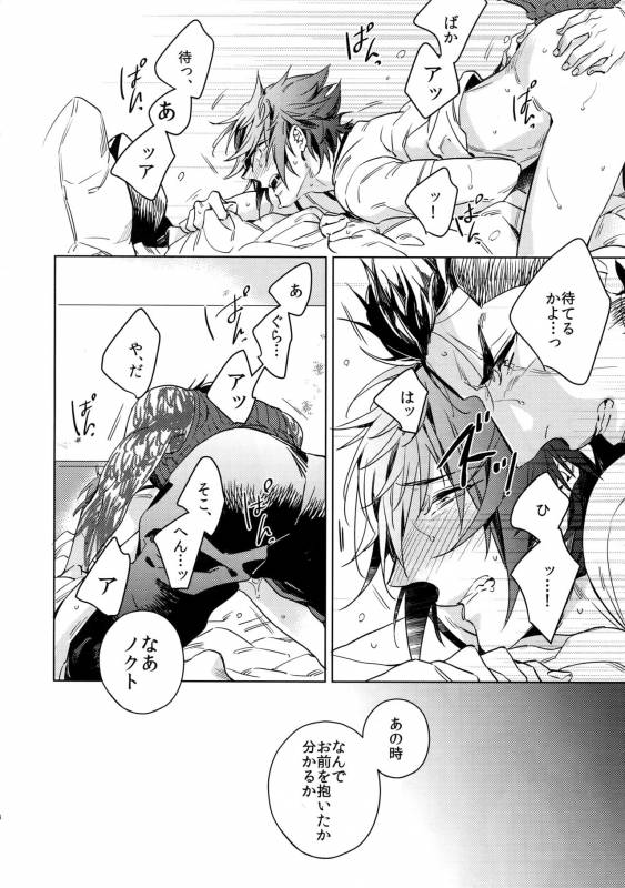 (TWINKLE MIRAGE 6) [URO (Amama)] REALIZE (Final Fantasy XV)_14