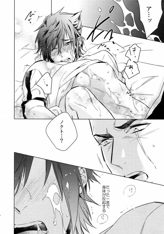 (TWINKLE MIRAGE 6) [URO (Amama)] REALIZE (Final Fantasy XV)_16