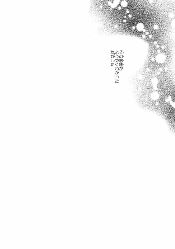 (TWINKLE MIRAGE 6) [URO (Amama)] REALIZE (Final Fantasy XV)_17