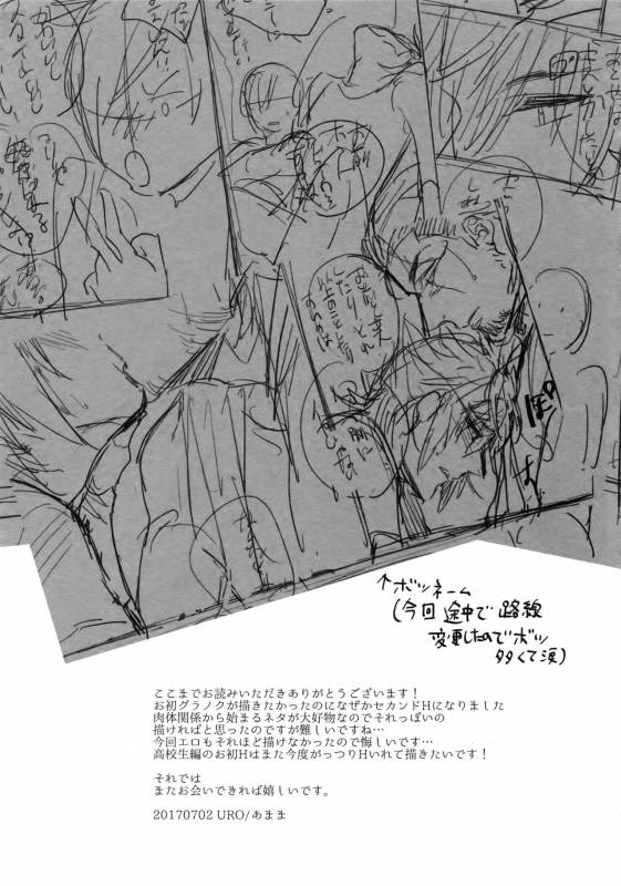 (TWINKLE MIRAGE 6) [URO (Amama)] REALIZE (Final Fantasy XV)_19