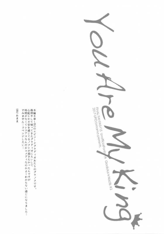 (TWINKLE MIRAGE 6) [URO (Amama)] You Are My King (Final Fantasy XV)_03