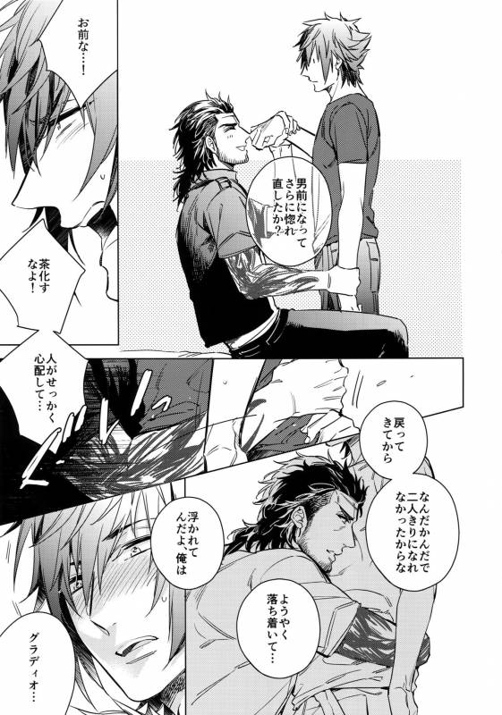 (TWINKLE MIRAGE 6) [URO (Amama)] You Are My King (Final Fantasy XV)_05