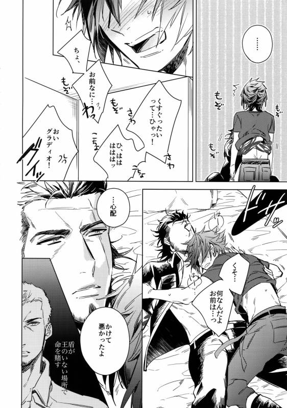 (TWINKLE MIRAGE 6) [URO (Amama)] You Are My King (Final Fantasy XV)_06