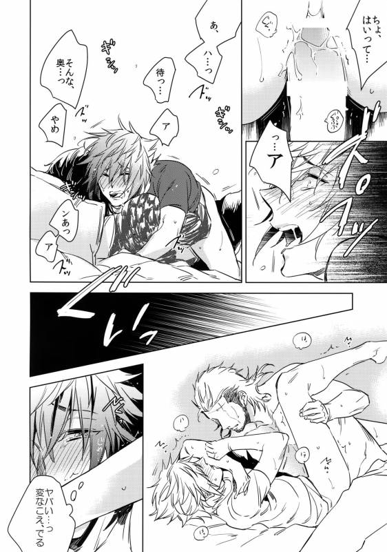 (TWINKLE MIRAGE 6) [URO (Amama)] You Are My King (Final Fantasy XV)_12