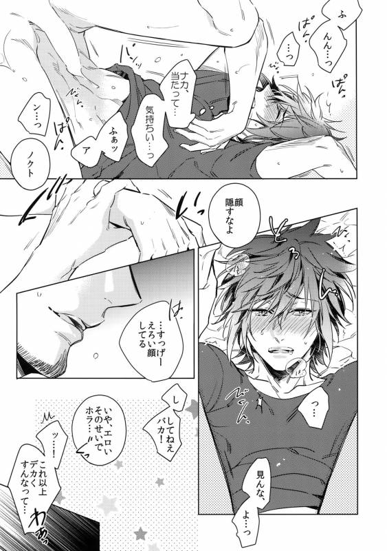 (TWINKLE MIRAGE 6) [URO (Amama)] You Are My King (Final Fantasy XV)_13