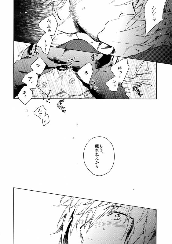 (TWINKLE MIRAGE 6) [URO (Amama)] You Are My King (Final Fantasy XV)_14