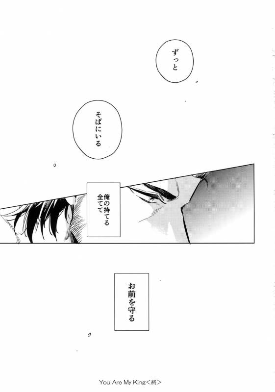 (TWINKLE MIRAGE 6) [URO (Amama)] You Are My King (Final Fantasy XV)_15