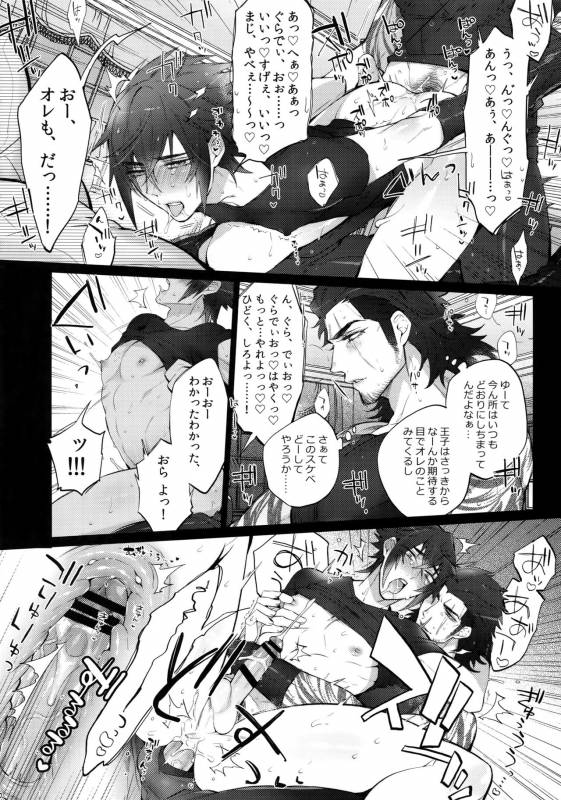 (TWINKLE MIRAGE 7) [Inukare (Inuyashiki)] Aisare Ouji Visual-kei HIGH! (Final Fantasy XV)_14