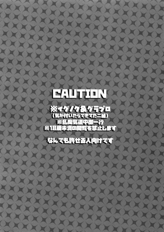 (TWINKLE MIRAGE 7) [Inukare (Inuyashiki)] Tonari no Shibafu wa LOOKIN' GOOD (Final Fantasy XV)_02