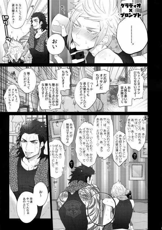 (TWINKLE MIRAGE 7) [Inukare (Inuyashiki)] Tonari no Shibafu wa LOOKIN' GOOD (Final Fantasy XV)_03