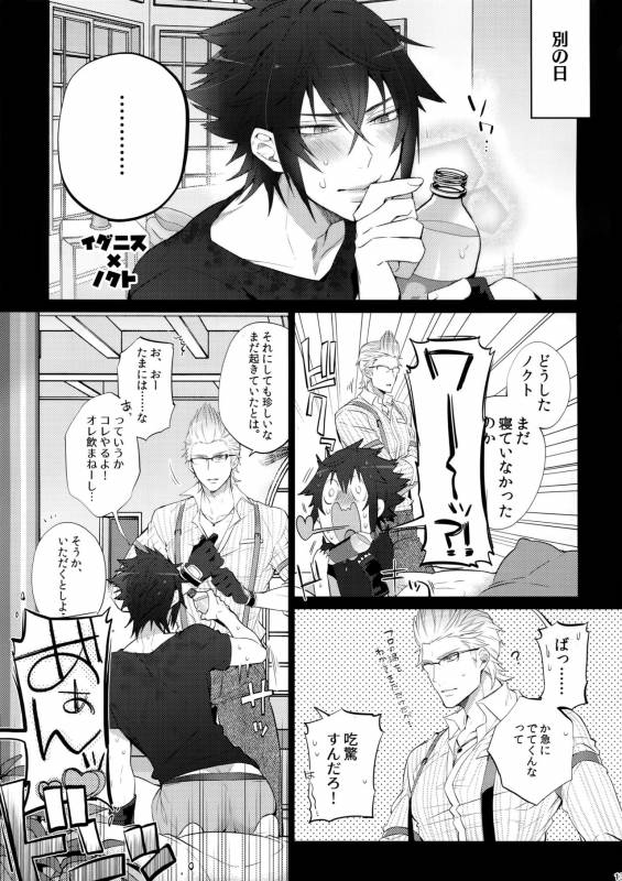 (TWINKLE MIRAGE 7) [Inukare (Inuyashiki)] Tonari no Shibafu wa LOOKIN' GOOD (Final Fantasy XV)_11