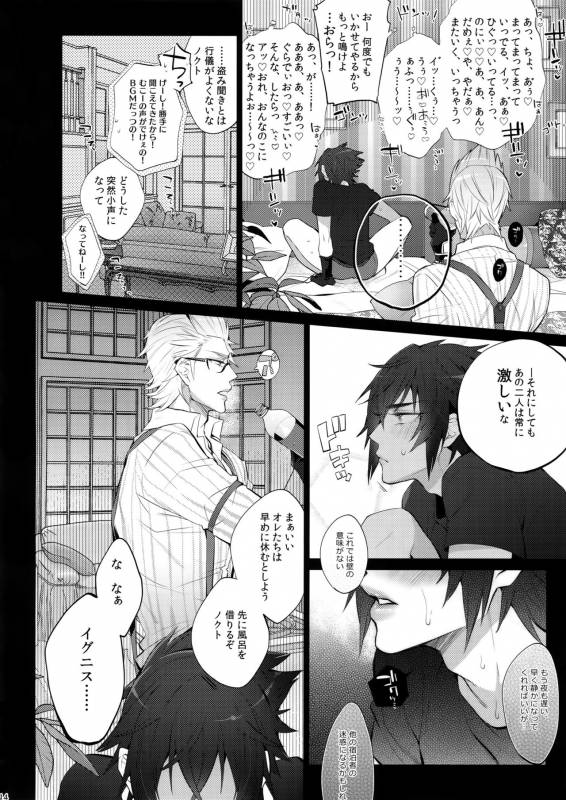 (TWINKLE MIRAGE 7) [Inukare (Inuyashiki)] Tonari no Shibafu wa LOOKIN' GOOD (Final Fantasy XV)_12