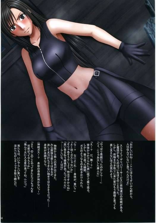 [Crimson Comix] FF Fights 2_12