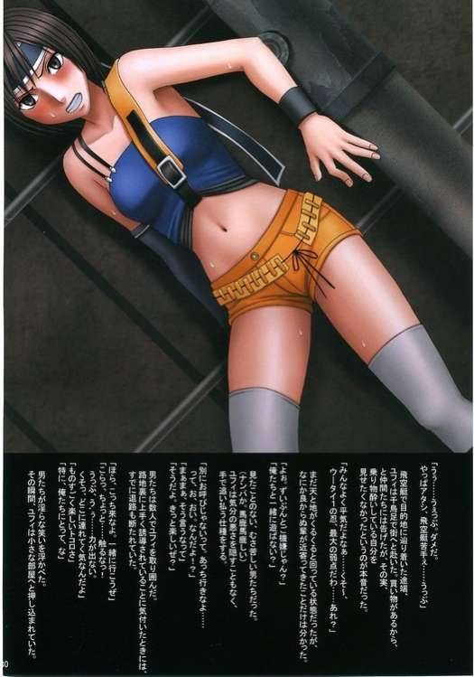 [Crimson Comix] FF Fights 2_28