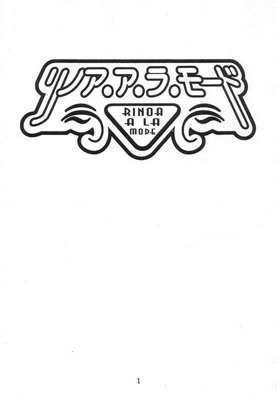 [St. Rio] Rinoa à la mode 4 (Final Fantasy 8)_01