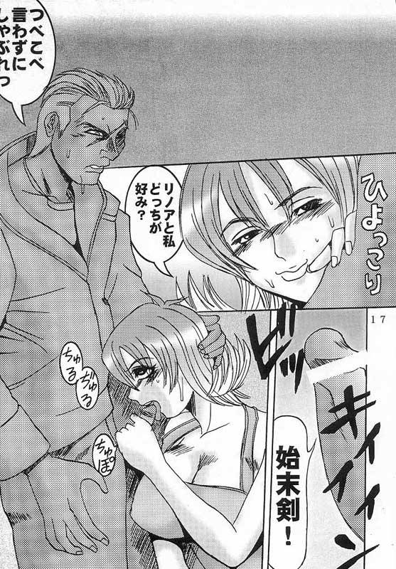 [St. Rio] Rinoa à la mode 4 (Final Fantasy 8)_17