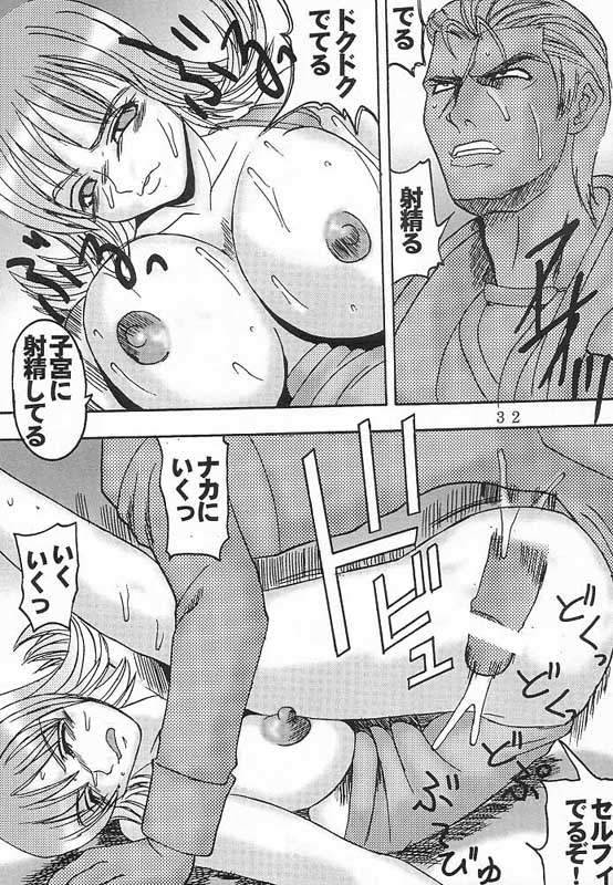 [St. Rio] Rinoa à la mode 4 (Final Fantasy 8)_32