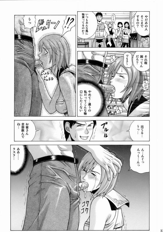 [Human High-Light Film] ASHE (Final Fantasy XII)_09