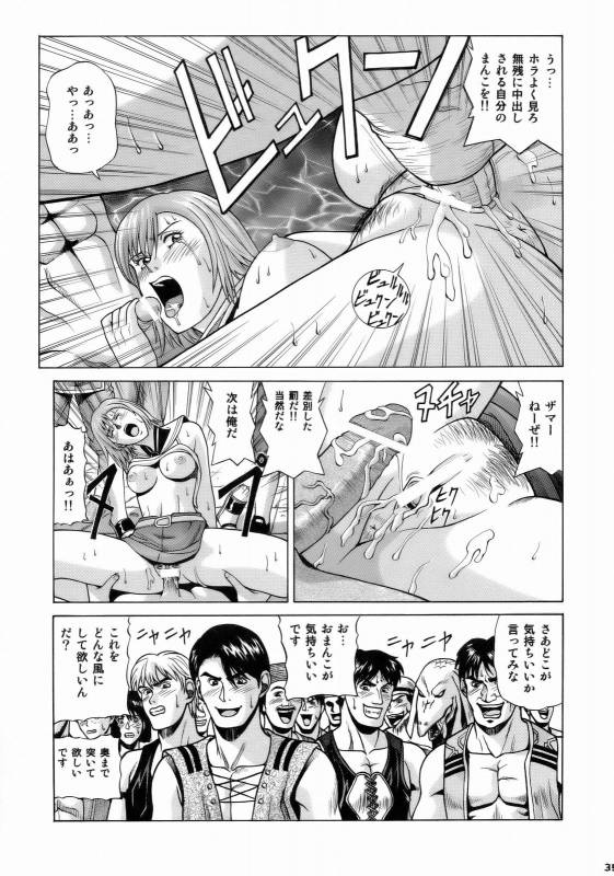 [Human High-Light Film] ASHE (Final Fantasy XII)_37