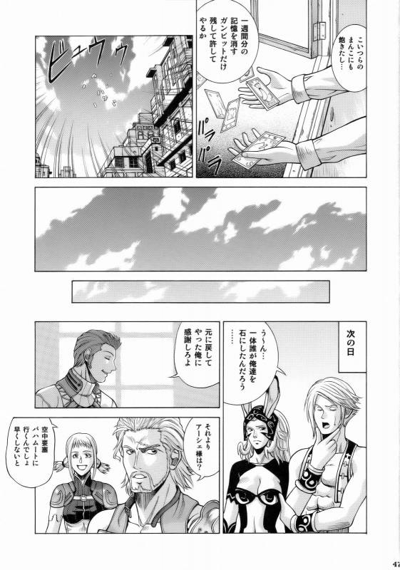 [Human High-Light Film] ASHE (Final Fantasy XII)_45