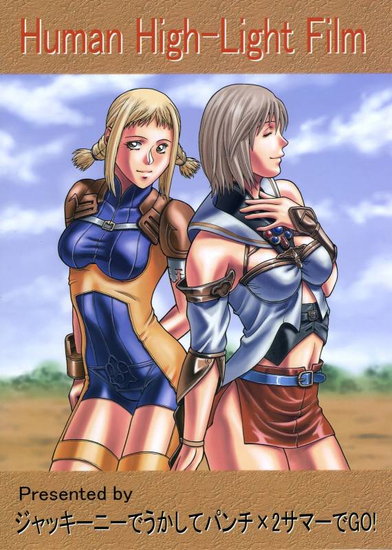 [Human High-Light Film] ASHE (Final Fantasy XII)_49