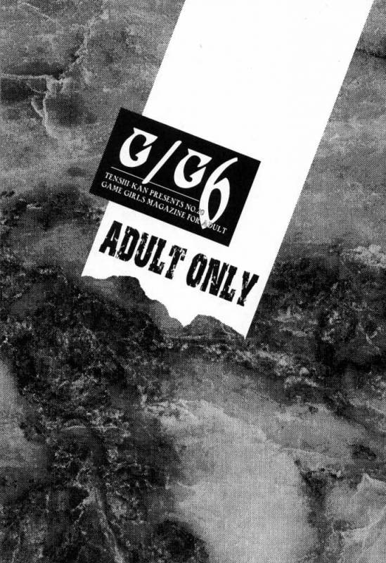 [Ten Shi-Kan  TSK (Fuuga Utsura)] G  G 6 (Final Fantasy VIII  King of Fighters)_01