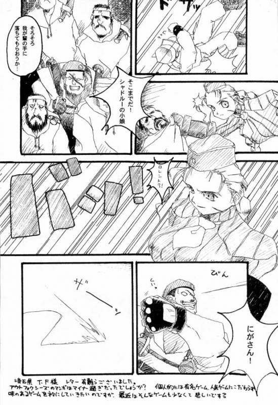 [Ten Shi-Kan  TSK (Fuuga Utsura)] G  G 6 (Final Fantasy VIII  King of Fighters)_54