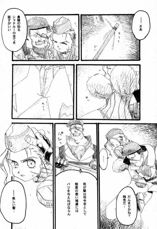 [Ten Shi-Kan  TSK (Fuuga Utsura)] G  G 6 (Final Fantasy VIII  King of Fighters)_56