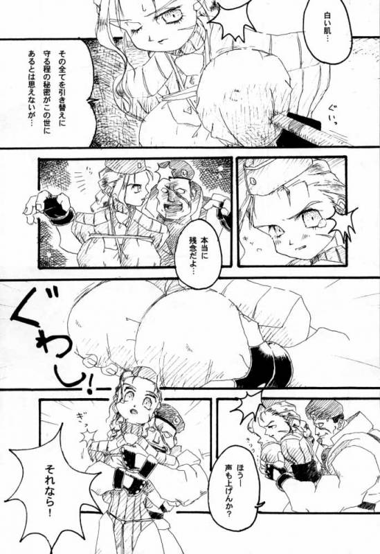 [Ten Shi-Kan  TSK (Fuuga Utsura)] G  G 6 (Final Fantasy VIII  King of Fighters)_57