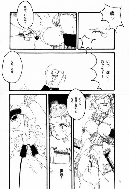 [Ten Shi-Kan  TSK (Fuuga Utsura)] G  G 6 (Final Fantasy VIII  King of Fighters)_62