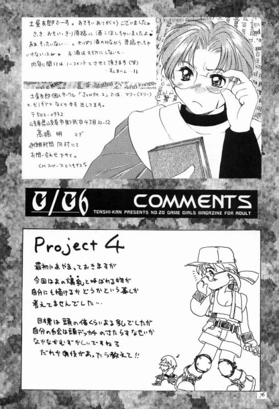 [Ten Shi-Kan  TSK (Fuuga Utsura)] G  G 6 (Final Fantasy VIII  King of Fighters)_74