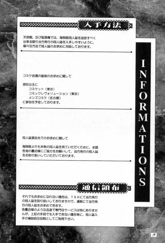 [Ten Shi-Kan  TSK (Fuuga Utsura)] G  G 6 (Final Fantasy VIII  King of Fighters)_76