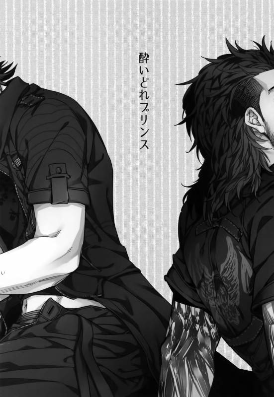 [URO (Amama)] Yoidore Prince (Final Fantasy XV) [2017-06-20]_01