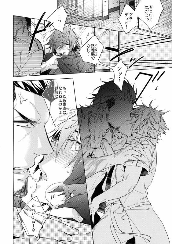 [URO (Amama)] Yoidore Prince (Final Fantasy XV) [2017-06-20]_10