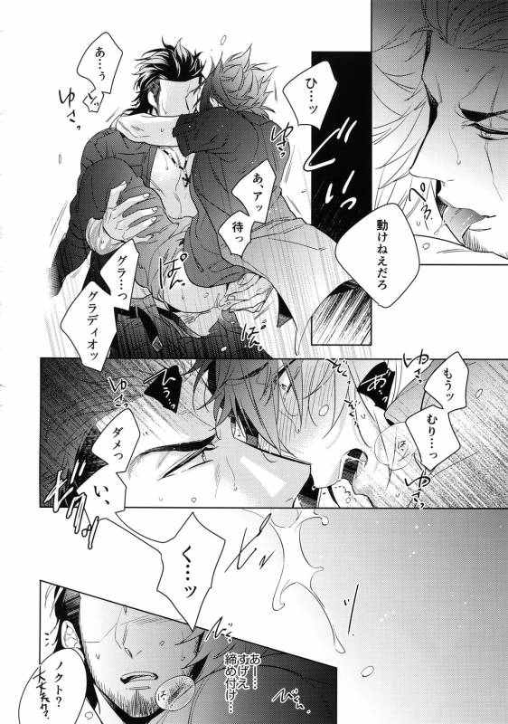 [URO (Amama)] Yoidore Prince (Final Fantasy XV) [2017-06-20]_18