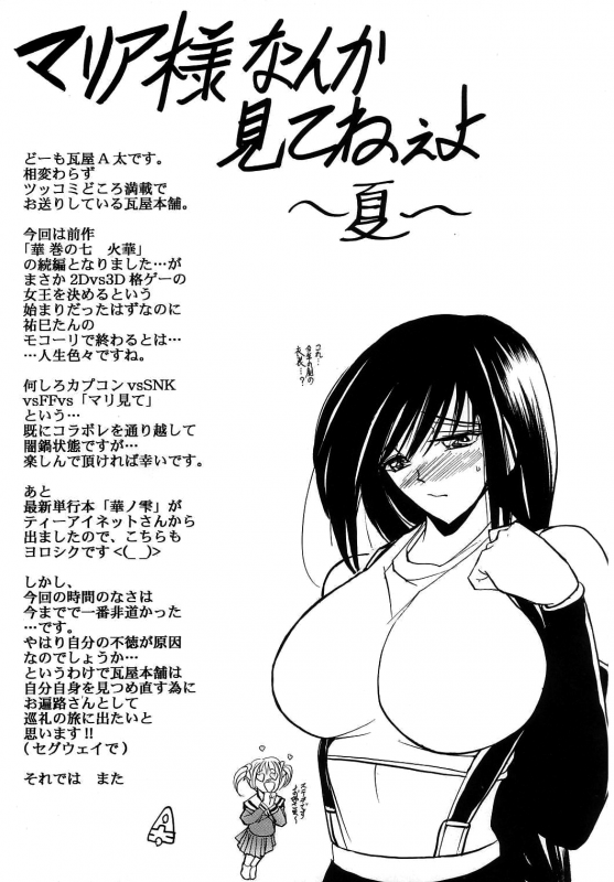 Kawaraya Honpo