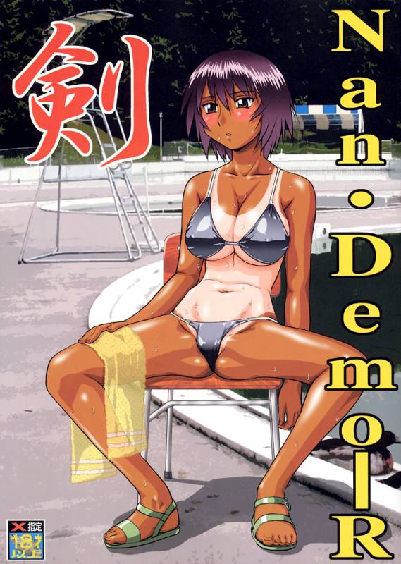 (CR31) [Tsurikichi Doumei (Various)] Nan Demo-R Ken (Various)_000