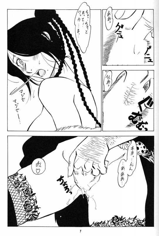 (CR31) [Tsurikichi Doumei (Various)] Nan Demo-R Ken (Various)_005