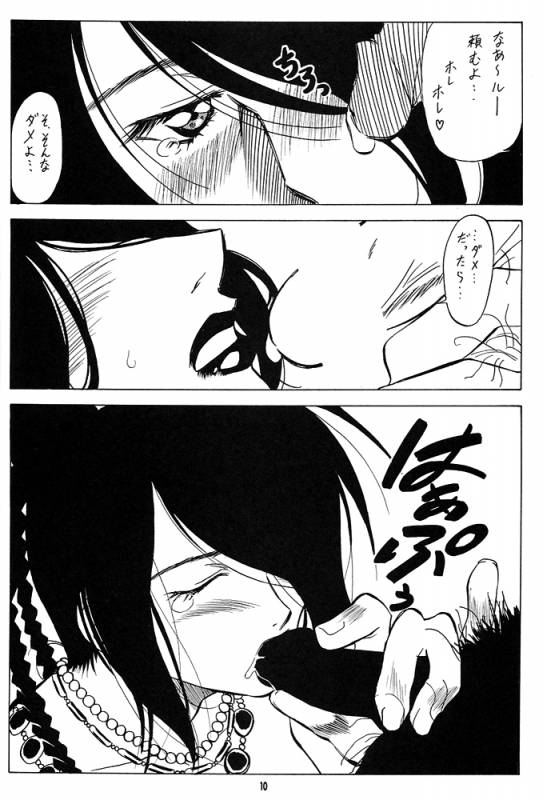 (CR31) [Tsurikichi Doumei (Various)] Nan Demo-R Ken (Various)_008